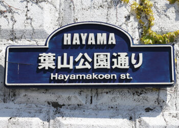 Residencia artística en Hayama, Japón